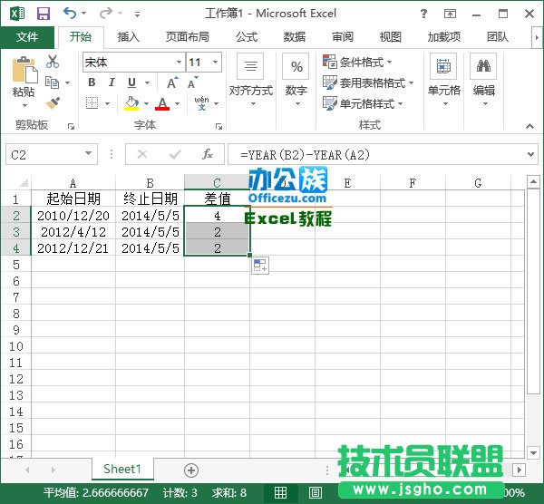 計算年數(shù)差的效果