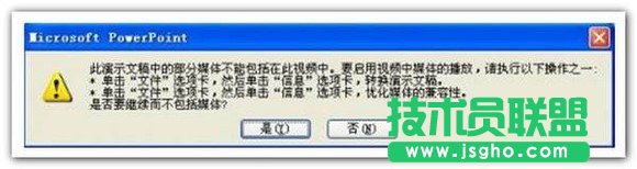 PowerPoint 2010實現(xiàn)PPT轉(zhuǎn)視頻方法介紹