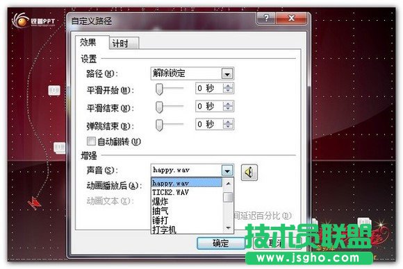 PowerPoint 2010實現(xiàn)PPT轉(zhuǎn)視頻方法介紹