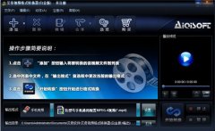 強大且易用的艾奇視頻格式轉換器