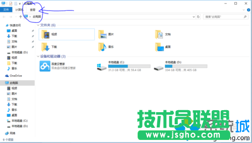 windows10系統(tǒng)刪除百度云盤盤符的步驟3