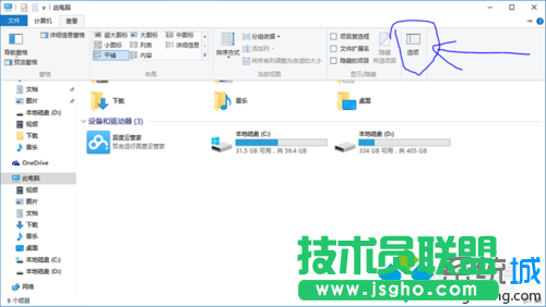 windows10系統(tǒng)刪除百度云盤盤符的步驟4