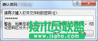 密碼設(shè)置