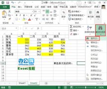 對(duì)Excel2013中特定顏色的單元格進(jìn)行求和計(jì)算