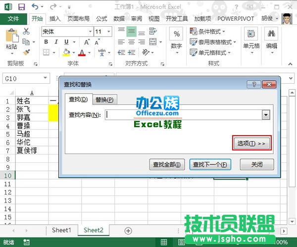 對Excel2013中特定顏色的單元格進(jìn)行求和計算