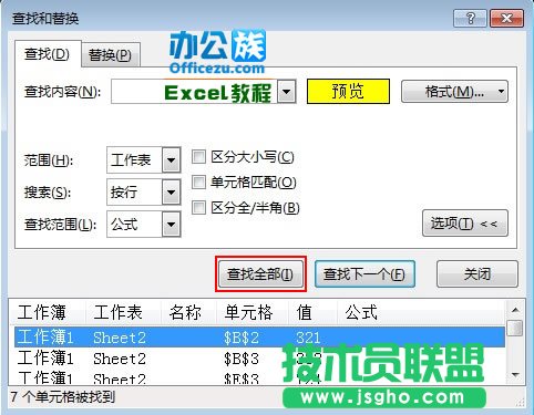 對Excel2013中特定顏色的單元格進(jìn)行求和計算