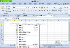 wps表格中怎么設(shè)置單元格底紋