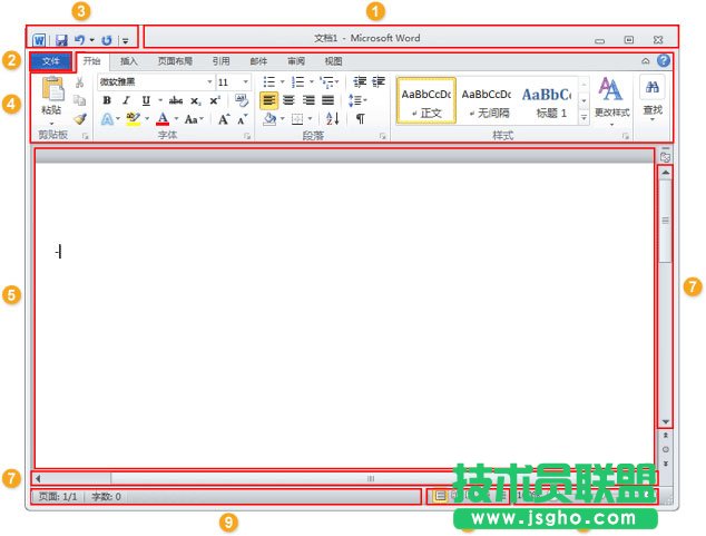 Office 2010安裝指南詳解