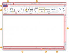 word 2010 界面介紹