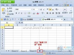 wps表格怎么添加刪除工作表