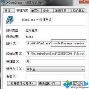win7系統(tǒng)玩幽浮2出現(xiàn)紅屏和卡機現(xiàn)象怎么辦