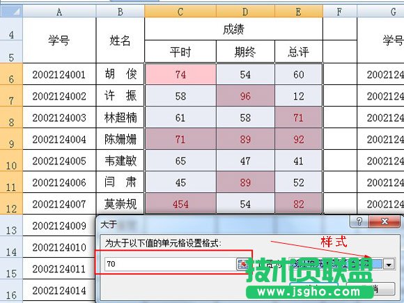 excel怎么設(shè)置條件格式