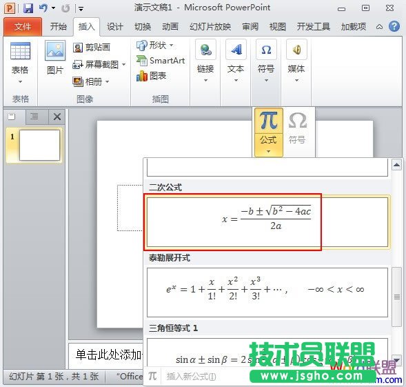 選擇公式