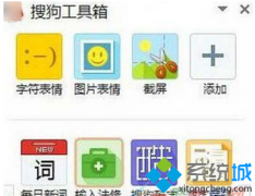 win7系統(tǒng)使用搜狗輸入法時(shí)突然停止提示“停止工作”怎么辦