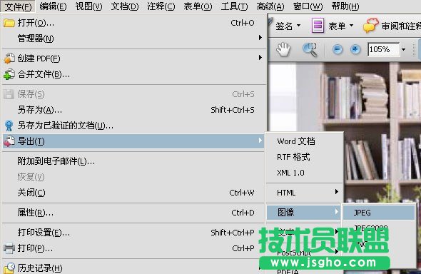 pdf怎么轉成圖片，使用Adobe Acrobat把PDF變成JPG