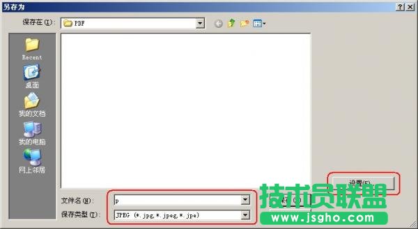 pdf怎么轉成圖片，使用Adobe Acrobat把PDF變成JPG