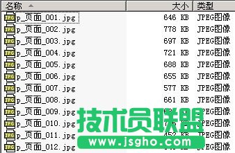 pdf怎么轉成圖片，使用Adobe Acrobat把PDF變成JPG