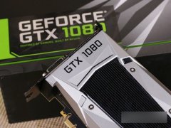 GTX1080裝不上驅動怎么辦?