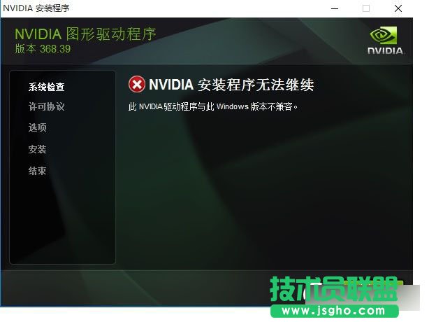 GTX1080裝不上驅(qū)動(dòng)怎么辦  GTX1080裝不上驅(qū)動(dòng)解決辦法