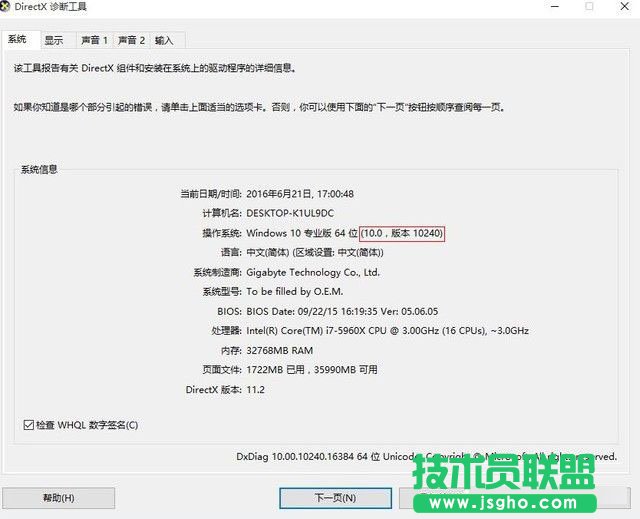 GTX1080裝不上驅(qū)動(dòng)怎么辦  GTX1080裝不上驅(qū)動(dòng)解決辦法