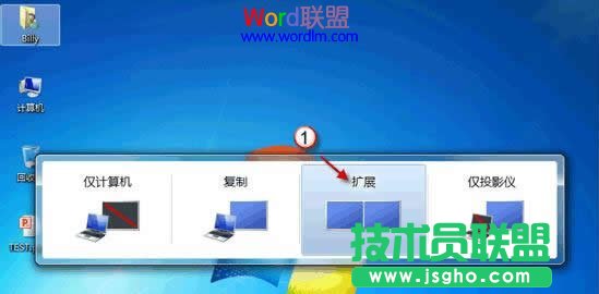 PowerPoint2010雙屏顯示的方法匯總 三聯(lián)