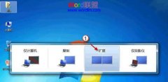 PowerPoint2010雙屏顯示的方法匯總