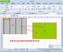 wps表格單元格內(nèi)容的移動與復(fù)制