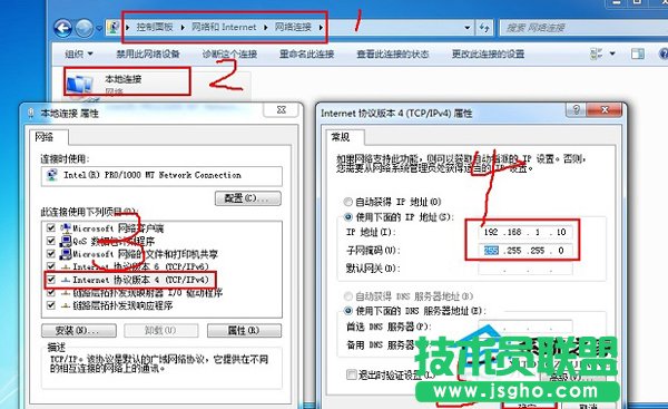 Win7系統(tǒng)兩臺電腦如何共享文件？ 三聯(lián)