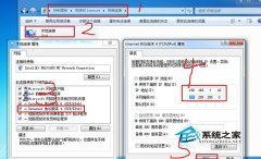 Win7系統(tǒng)兩臺電腦如何共享文件？