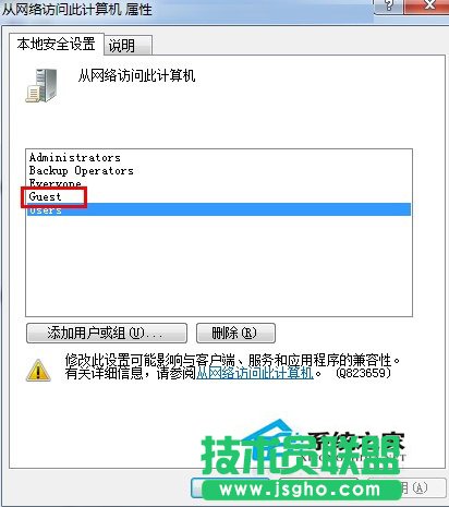 Win7兩臺電腦共享文件的方法