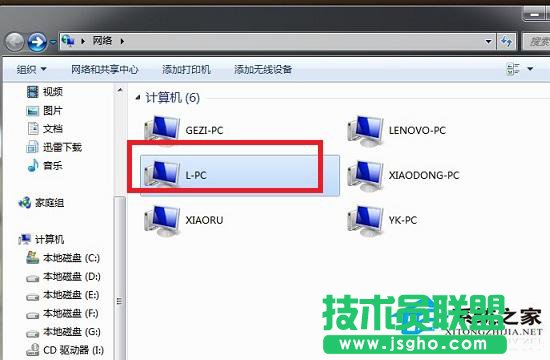 Win7兩臺電腦共享文件的方法