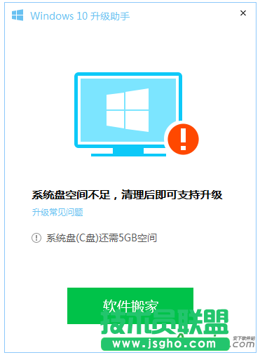 如何免費升級win10,電腦免費升級win10方法,騰訊管家,騰訊免費升級windows10,騰訊管家免費升級win10