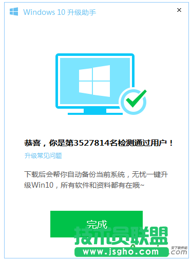 如何免費升級win10,電腦免費升級win10方法,騰訊管家,騰訊免費升級windows10,騰訊管家免費升級win10