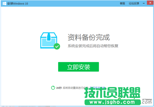 如何免費升級win10,電腦免費升級win10方法,騰訊管家,騰訊免費升級windows10,騰訊管家免費升級win10