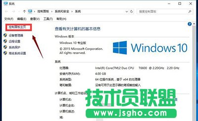 win10快速啟動