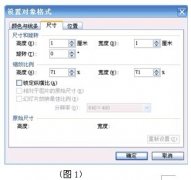 WPS演示觸發(fā)器讓對象自由遞增與遞減