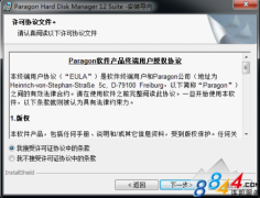 如何分割一個分區(qū)為兩個分區(qū)