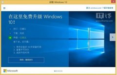 哪三種方法能屏蔽Win7/Win8.1升級Win10推送