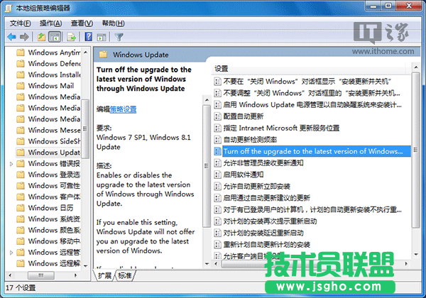 哪三種方法能屏蔽Win7/Win8.1升級Win10推送