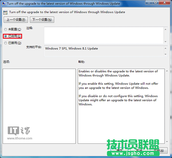 哪三種方法能屏蔽Win7/Win8.1升級Win10推送