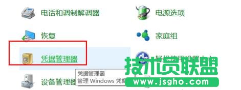 win10,win10,憑證刪除,win10系統(tǒng)下如何刪除windows憑證 ,win10下憑證怎么刪,