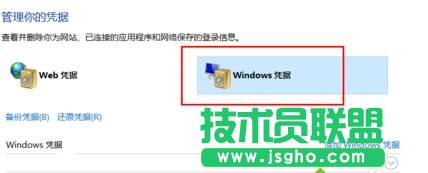 win10,win10,憑證刪除,win10系統(tǒng)下如何刪除windows憑證 ,win10下憑證怎么刪,