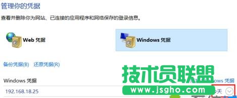 win10,win10,憑證刪除,win10系統(tǒng)下如何刪除windows憑證 ,win10下憑證怎么刪,