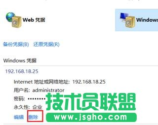 win10,win10,憑證刪除,win10系統(tǒng)下如何刪除windows憑證 ,win10下憑證怎么刪,