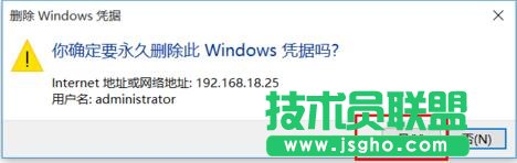 win10,win10,憑證刪除,win10系統(tǒng)下如何刪除windows憑證 ,win10下憑證怎么刪,