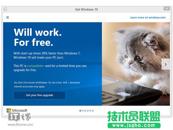 怎樣一招搞定Win7/Win8.1永久免費(fèi)升級Win10 三聯(lián)