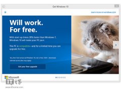 怎樣一招搞定Win7/Win8.1永久免費升級Win10