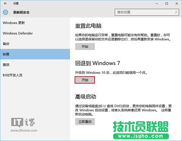 怎樣一招搞定Win7/Win8.1永久免費(fèi)升級Win10