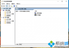 Windows10系統(tǒng)設(shè)置禁止移動驅(qū)動器自動播放教程