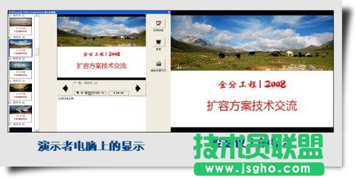 分屏演示PPT，你可同時(shí)看見(jiàn)幻燈片備注信息